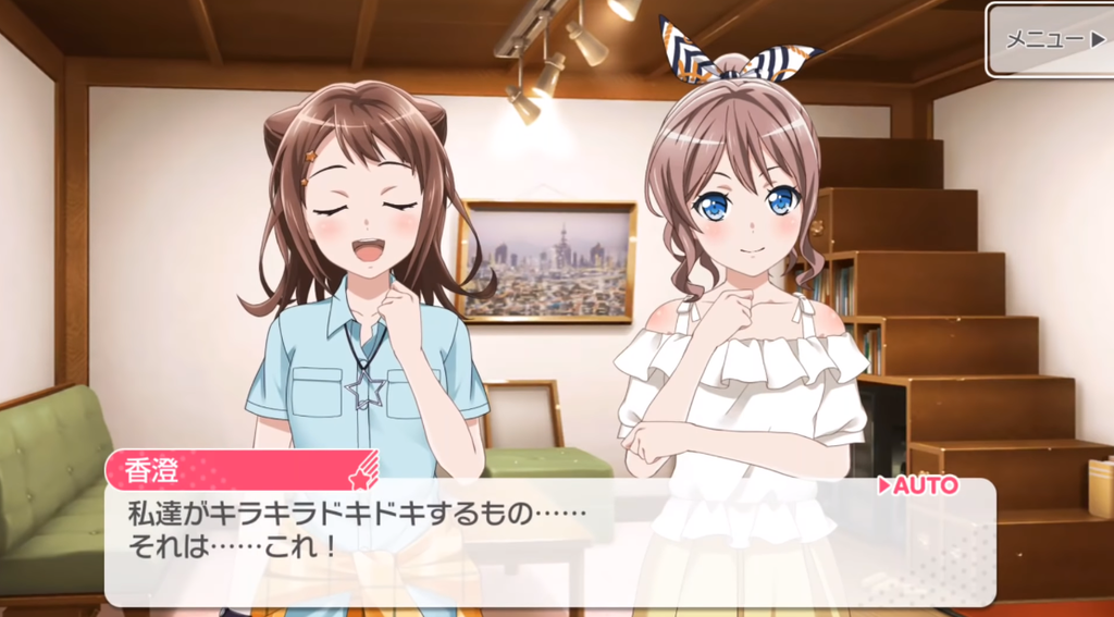 夢を撃ち抜いたbang Dream Soitan S Life