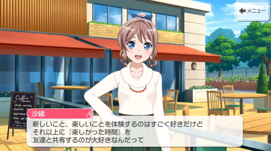 私模様 テクスチャー】山吹沙綾がバンドを続ける理由 - Soitan's life