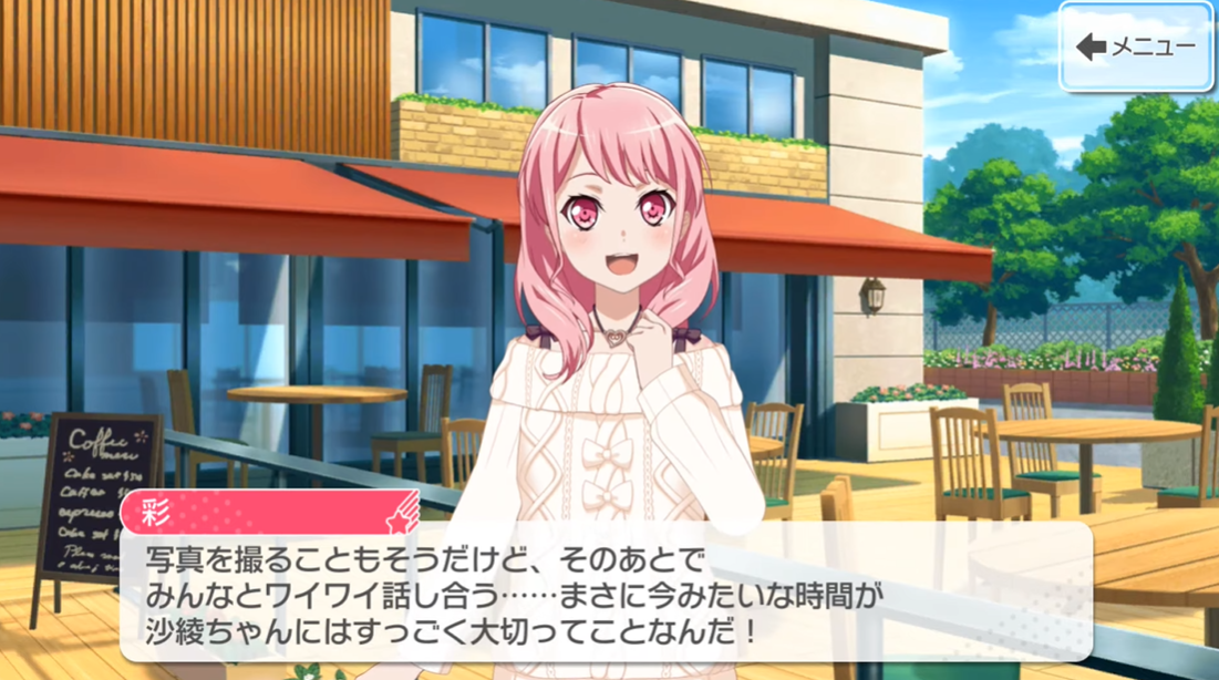 私模様 テクスチャー】山吹沙綾がバンドを続ける理由 - Soitan's life