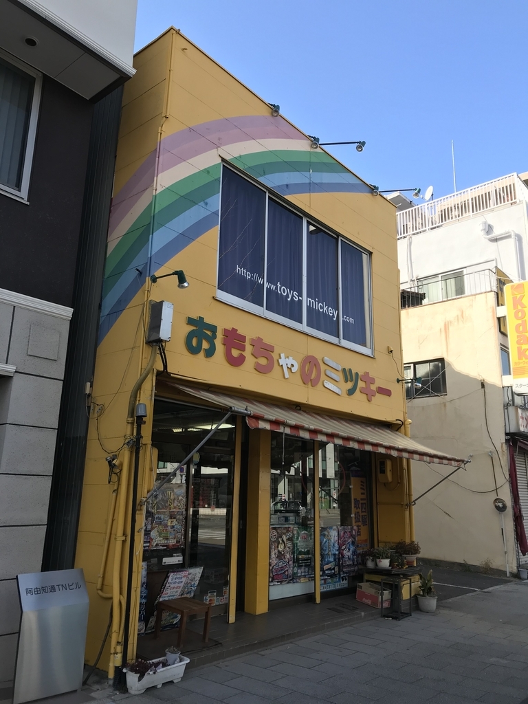 ドラマ トクサツガガガ ロケ地巡り 前編 群青色の時間