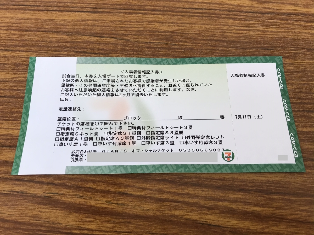 f:id:soja_88:20200712185845j:plain