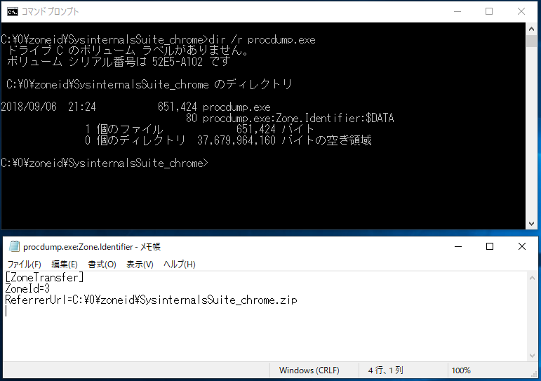 Windows 10 における Zone Identifier の挙動： ブラウザによって異なる記録内容 setodaNote