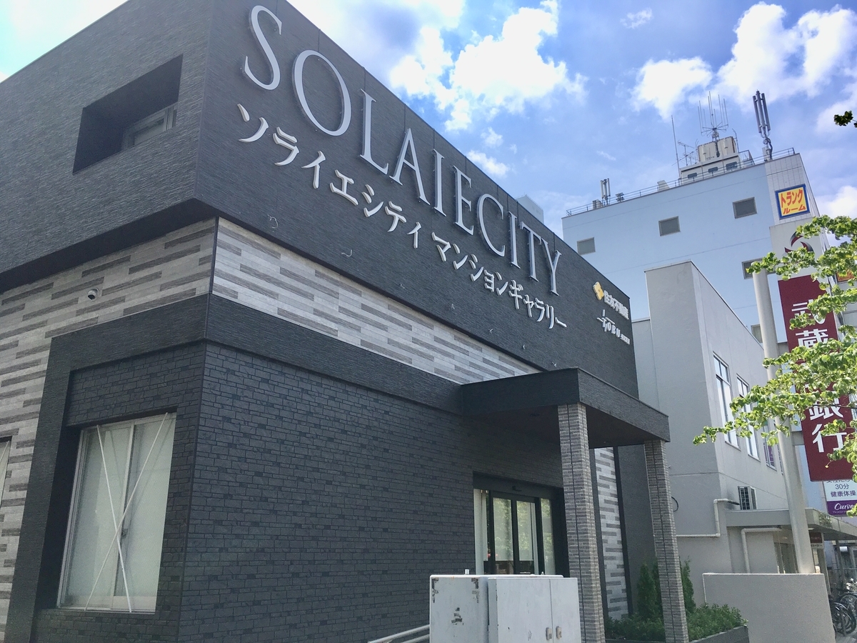 f:id:soka-matsubara:20190818174943j:plain