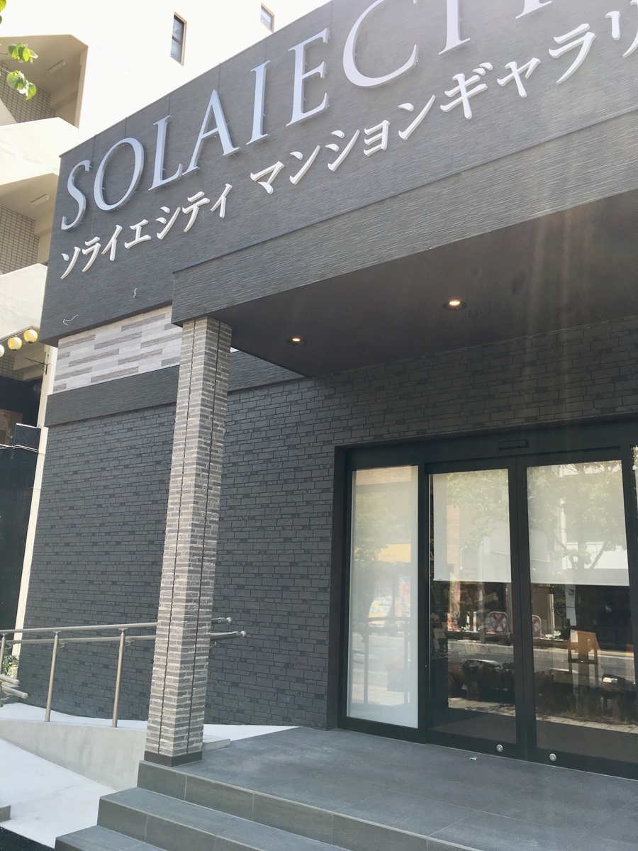 f:id:soka-matsubara:20190818175030j:plain