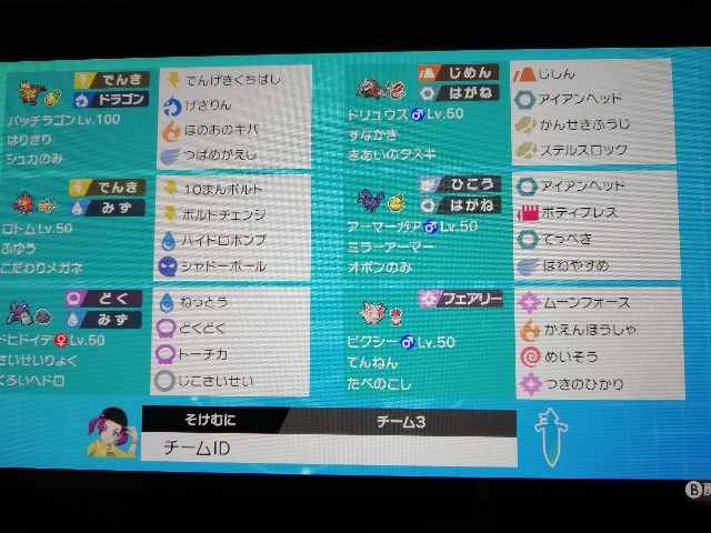 f:id:sokesoke:20200301125243j:image