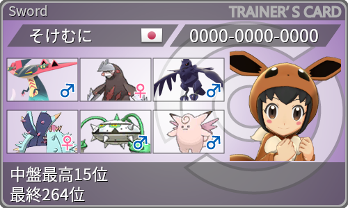 f:id:sokesoke:20200401230422p:plain