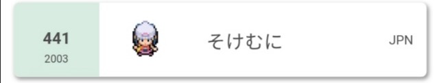 f:id:sokesoke:20201201135622j:image