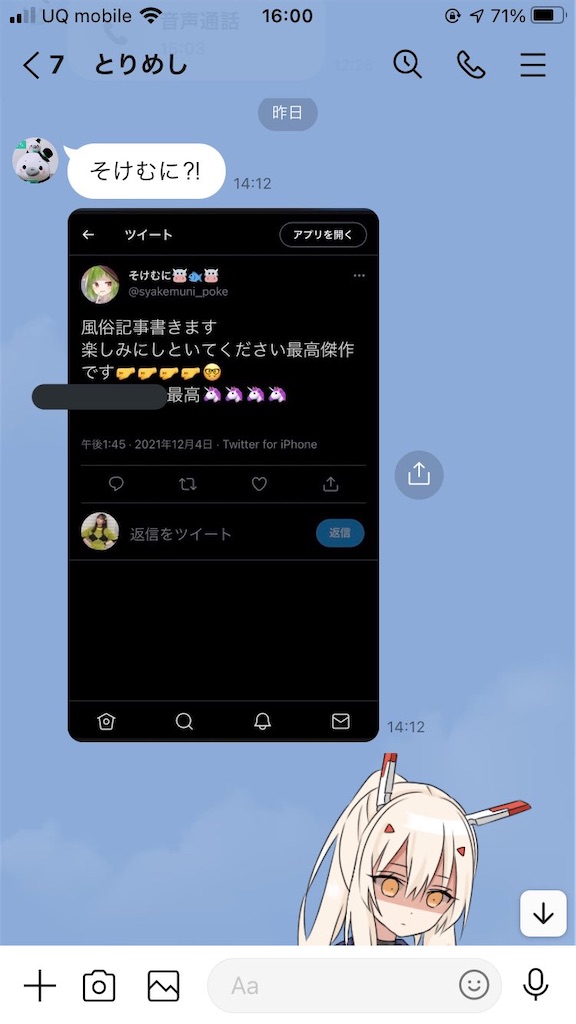 f:id:sokesoke:20211205160342j:image