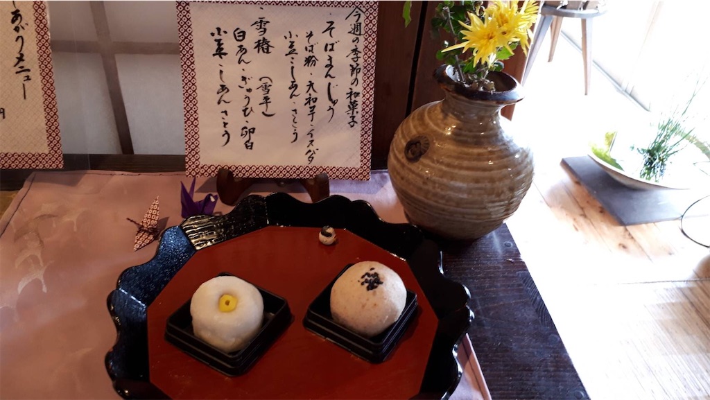 今週の季節の和菓子 12月5日 10日 和菓子のお店 そう㐂庵