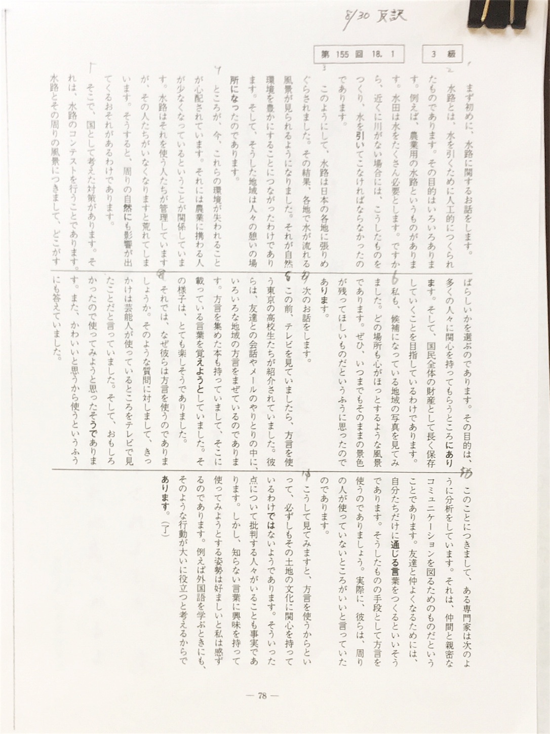 f:id:sokkichi:20180831122934j:image f:id:sokkichi:20180831122934j:image