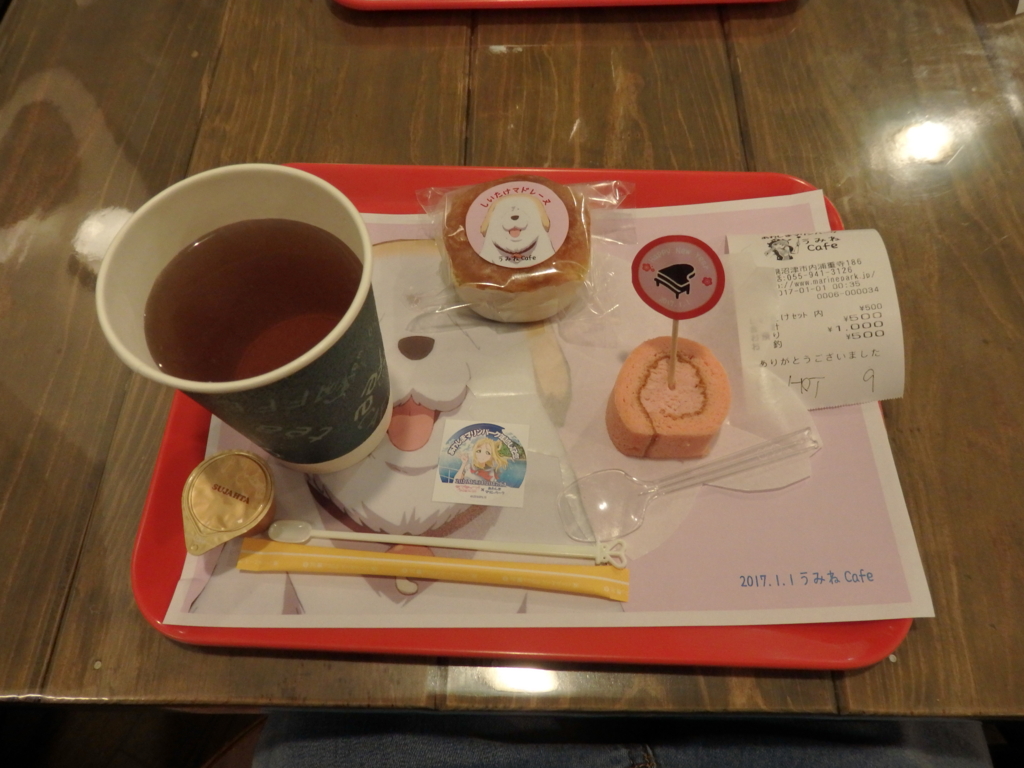 f:id:soko-no-otaku:20170102225620j:plain:h360 f:id:soko-no-otaku:20170102225620j:plain:h360
