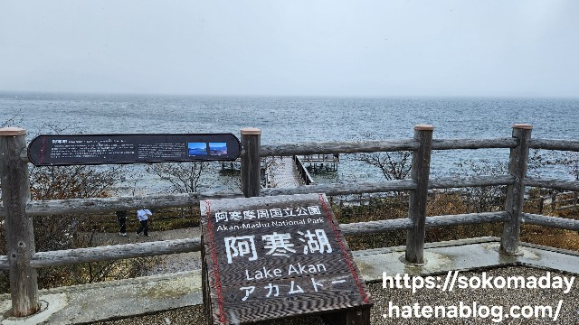 f:id:sokomaday:20241228165537j:image