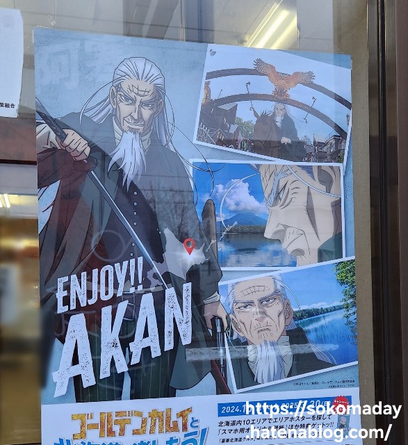 f:id:sokomaday:20241229112320j:image