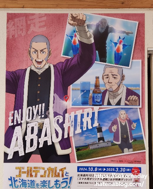 f:id:sokomaday:20241230211901j:image