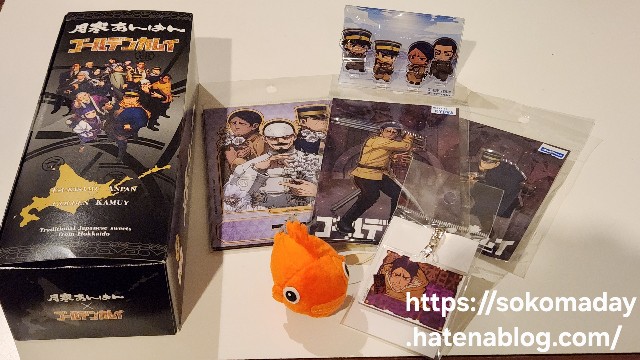 f:id:sokomaday:20250111204808j:image