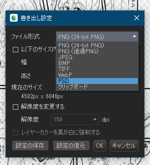 メディバン 同人誌 原稿 書き出し