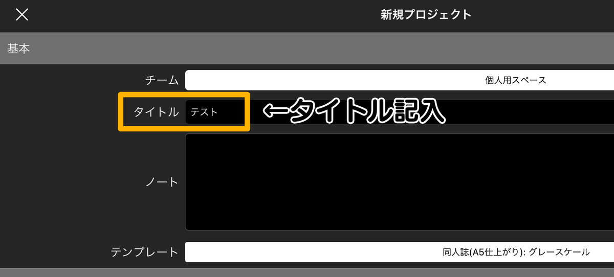 メディバン新規作成