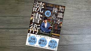 f:id:sokudokusan:20210810105509j:plain
