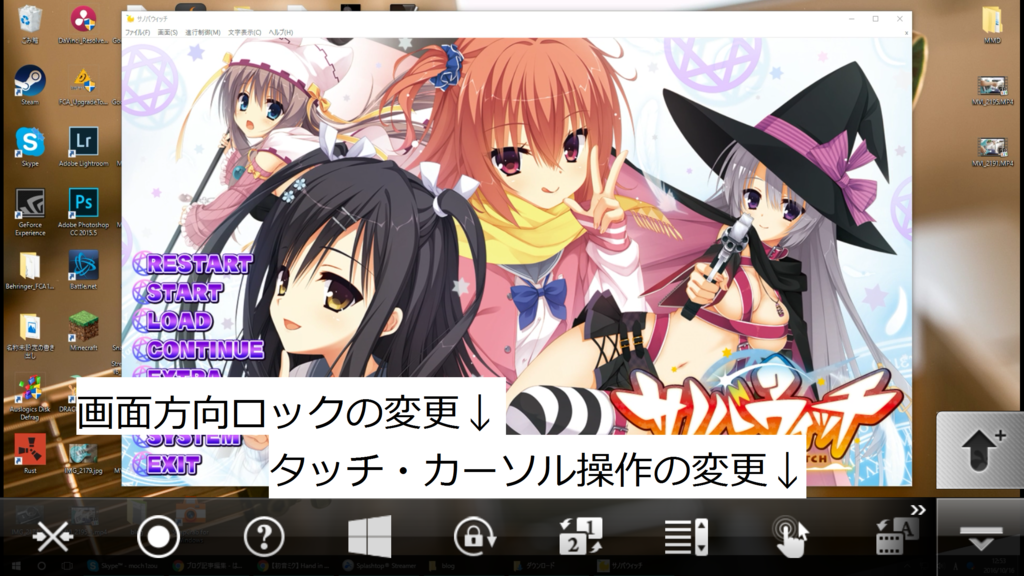 Android ギャルゲー 起動