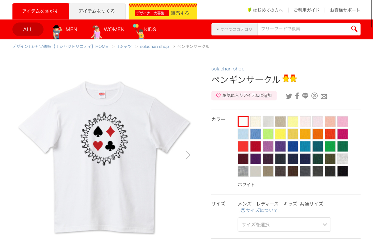 f:id:sola-chan:20200425232620j:plain f:id:sola-chan:20200425232620j:plain