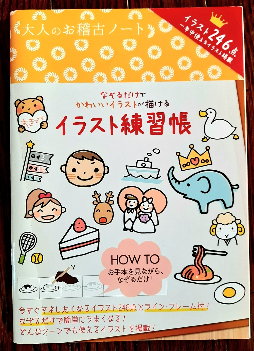 おすすめの動物本を紹介 大人のお稽古 イラスト練習帳 Sola Chan S Blog