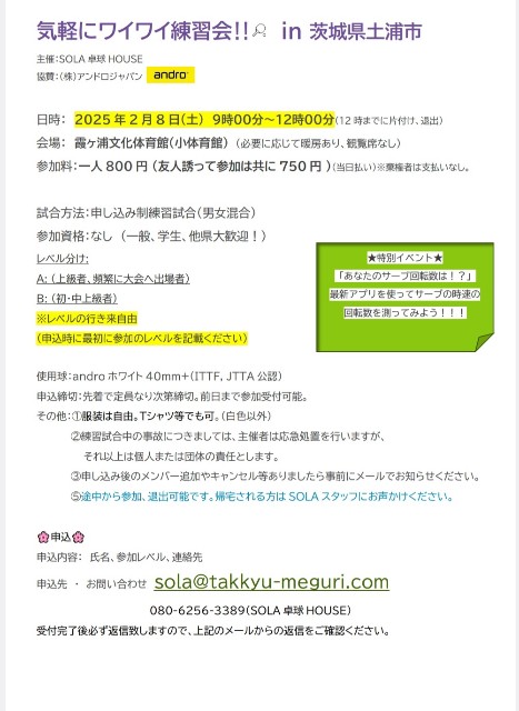 f:id:solahouse-meguri:20250130170126j:image