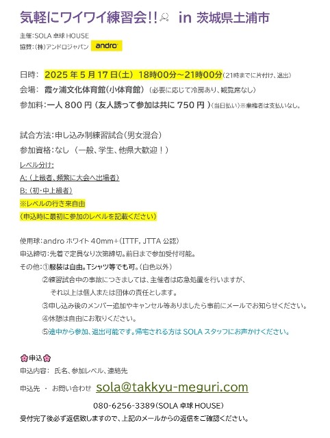 f:id:solahouse-meguri:20250429074213j:image