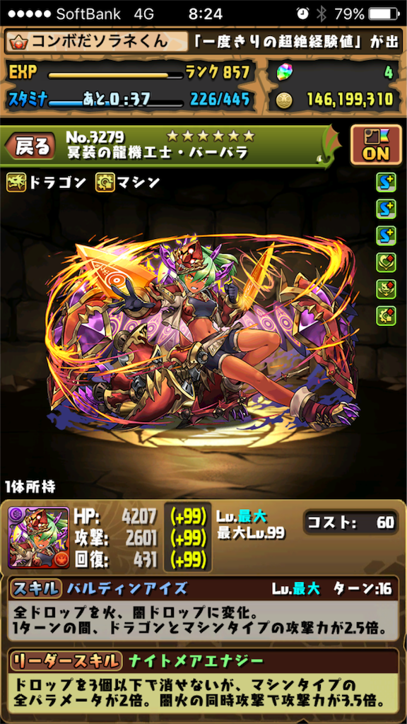 f:id:solanext:20161107215911p:image f:id:solanext:20161107215911p:image