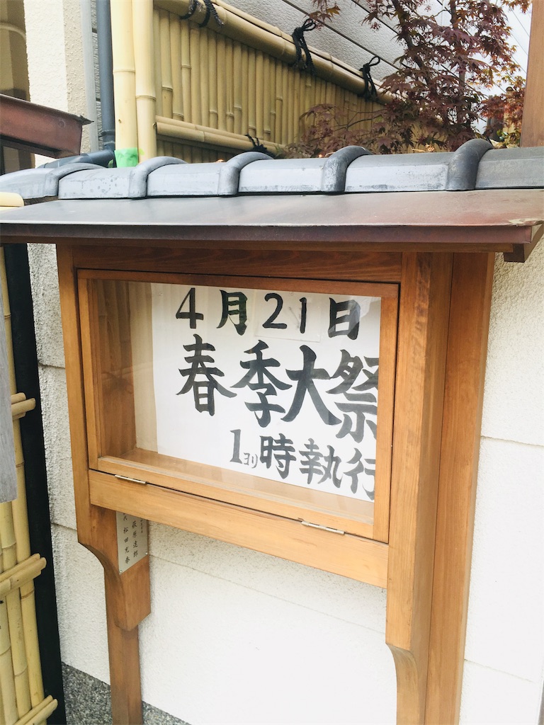 f:id:solar-eclipse:20190424085523j:image