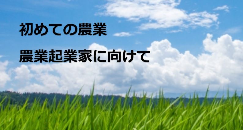 f:id:solar-sharing:20200309134634j:plain f:id:solar-sharing:20200309134634j:plain