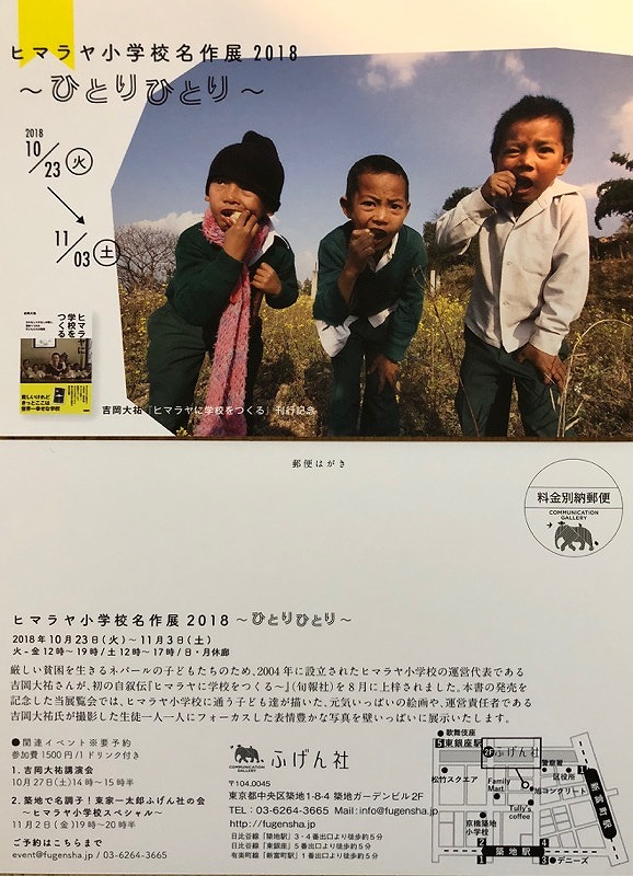 f:id:solare_life:20181030114439j:plain