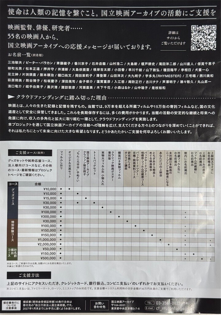f:id:solaris58:20260709165117j:image