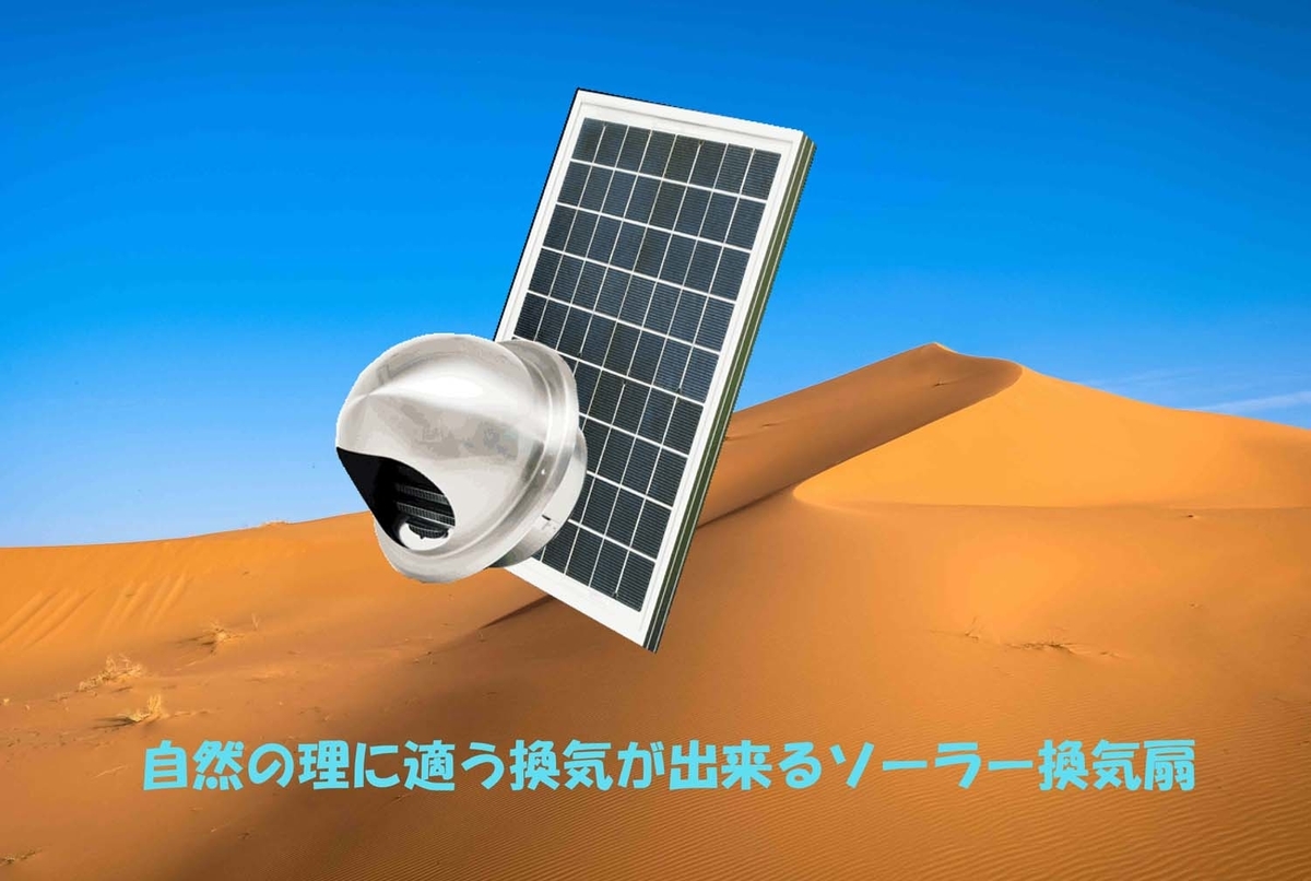 f:id:solarkanki:20190604093125j:plain f:id:solarkanki:20190604093125j:plain