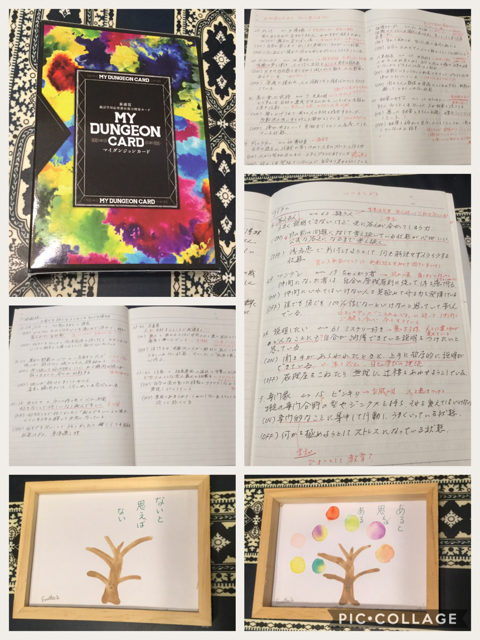 変容のとき③ マイ・ダンジョン・カードのパワーを生きる - Sol Cafe