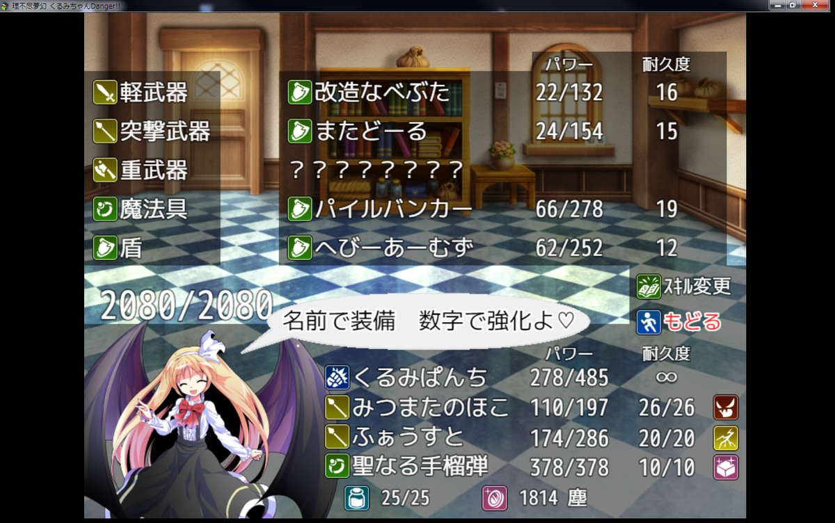 10月 ソルジャーロード製作記録