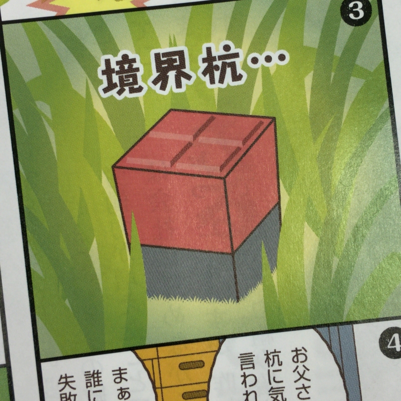 f:id:soldier_tetsuko:20161107211011j:image:w640 f:id:soldier_tetsuko:20161107211011j:image:w640