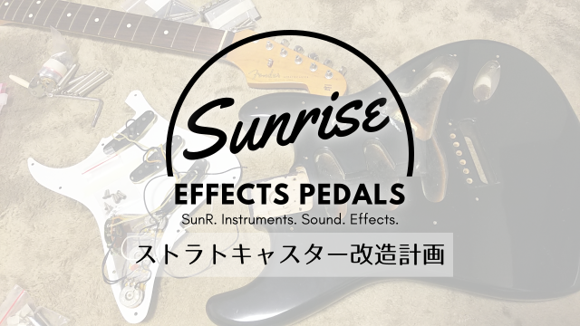 [TJ] Fender ストラトキャスター 改造有り Early'54 Sunburst/Maple neck VG-2240｜ビンテージフェンダー