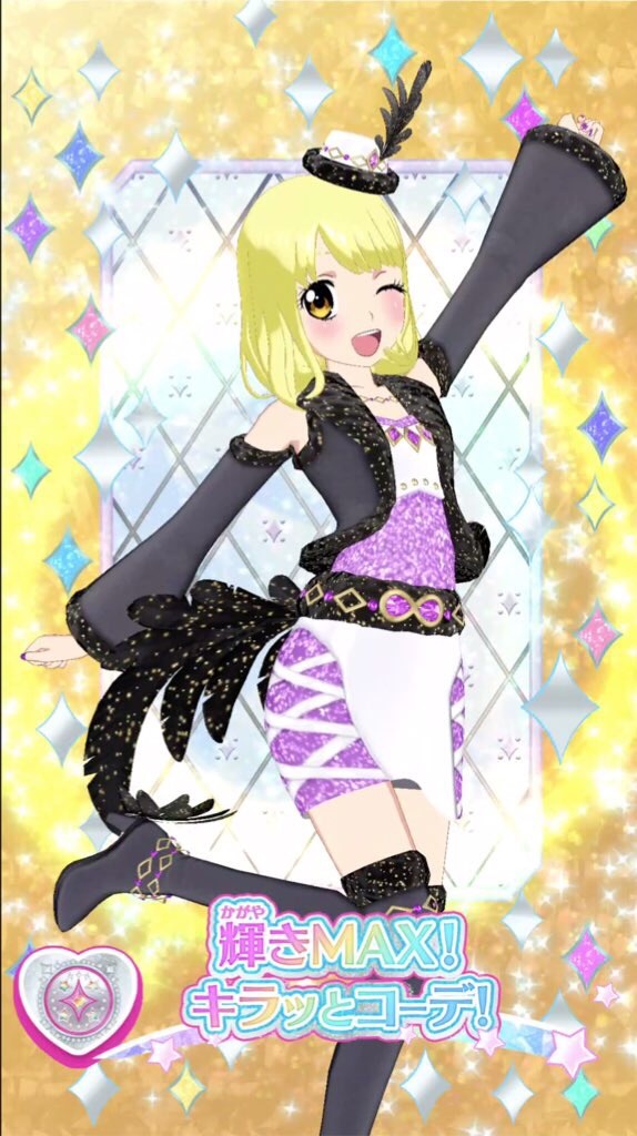 キラッとプリ☆チャン 着せてみたコーデ一覧 無印4弾 - 人生クソ怯み