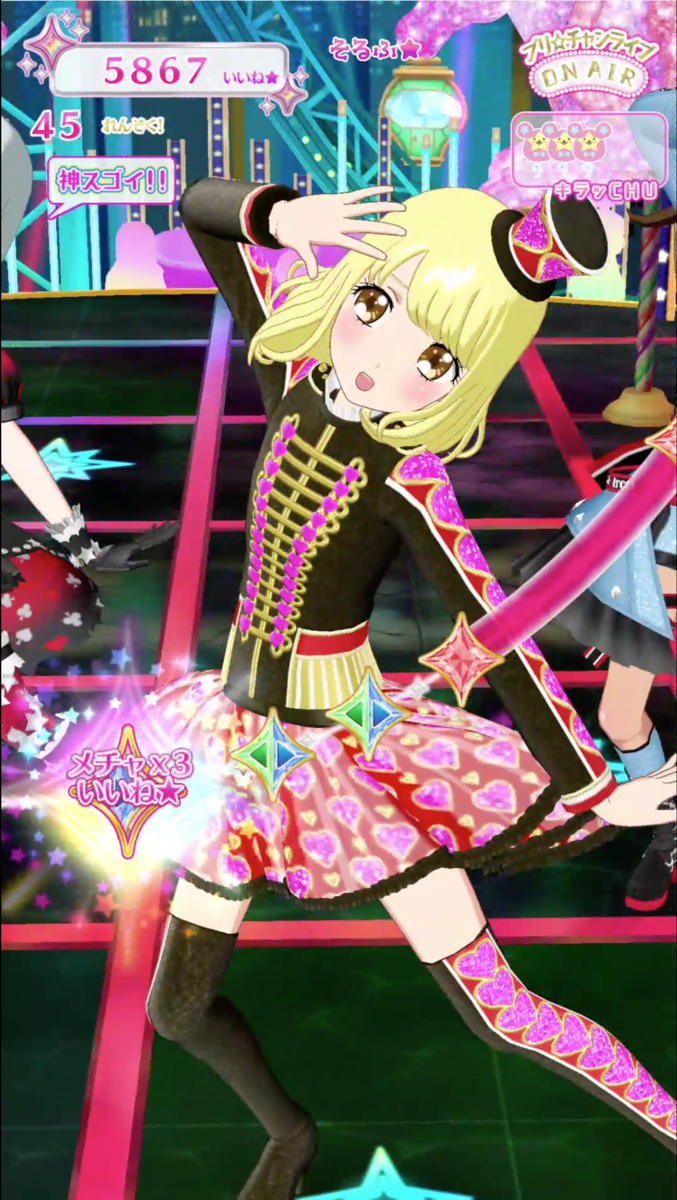 キラッとプリ☆チャン 着せてみたコーデ一覧 無印6弾 - 人生クソ怯み