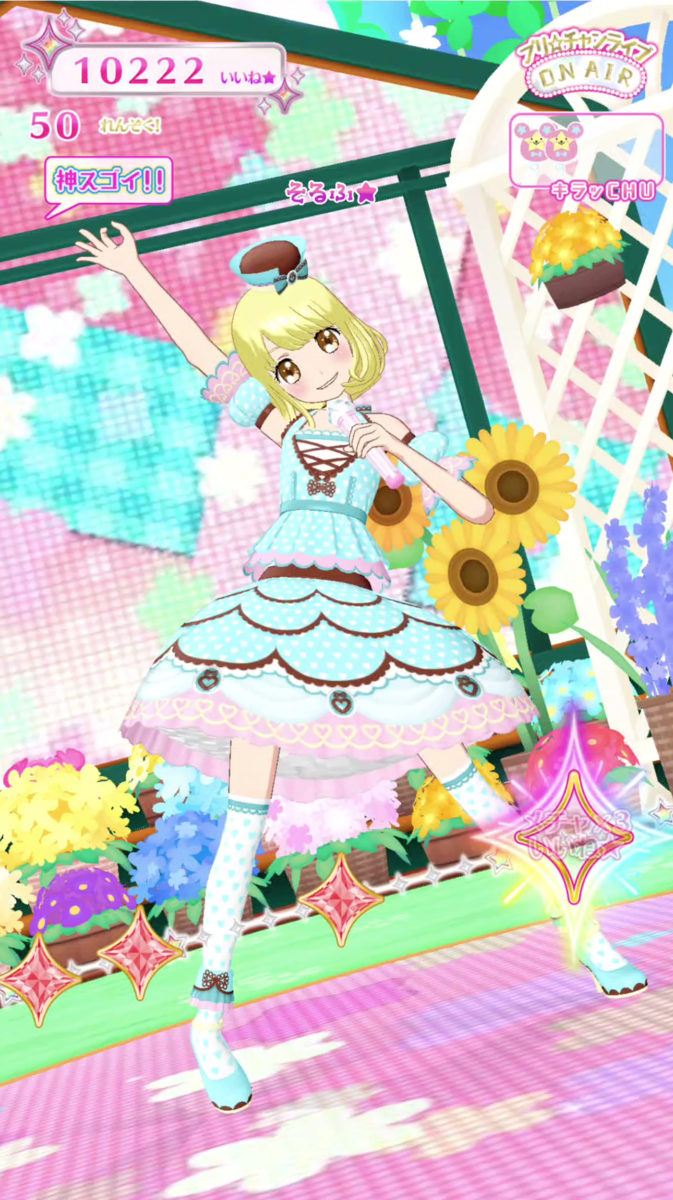 キラッとプリ☆チャン 着せてみたコーデ一覧 無印6弾 - 人生クソ怯み