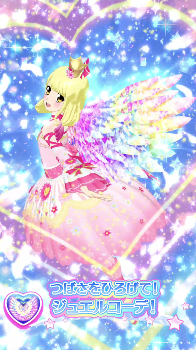 キラッとプリ☆チャン 着せてみたコーデ一覧 ジュエル1弾 - 人生クソ怯み