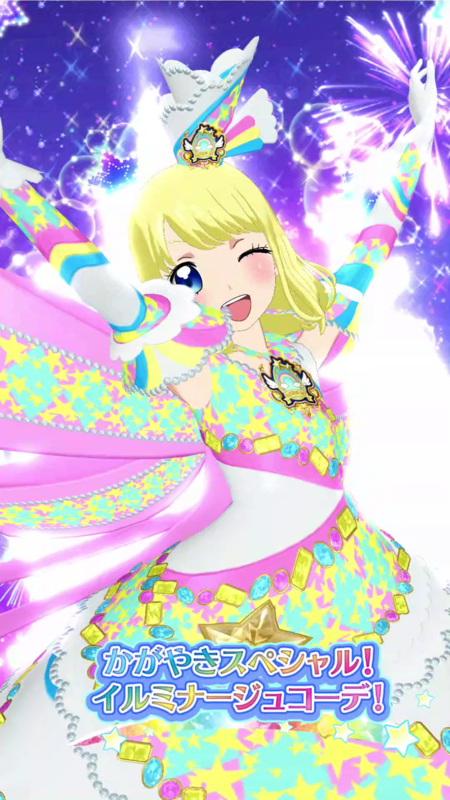 キラッとプリ☆チャン 着せてみたコーデ一覧 プリたま1弾 - 人生クソ怯み