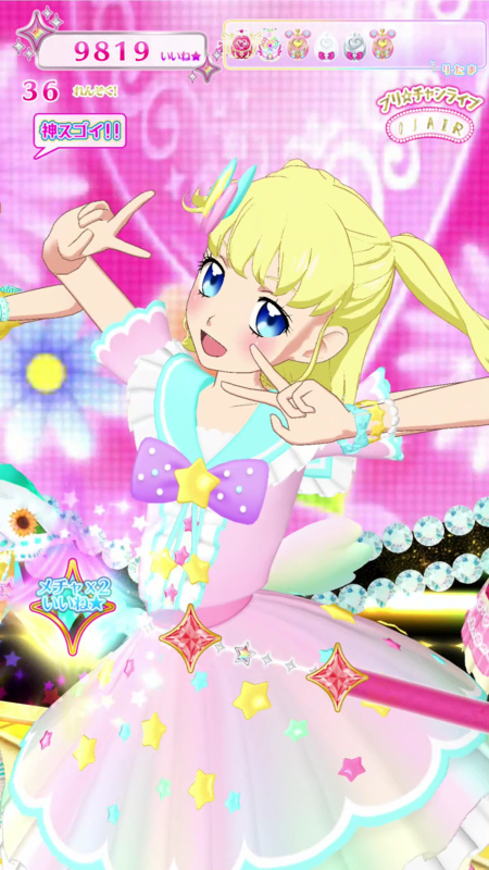 キラッとプリ☆チャン 着せてみたコーデ一覧 らぁら&ゆいチャンネル