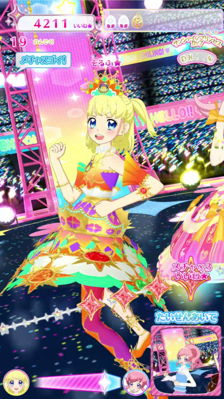 プリチャン プリたま4弾 アイテム（プリたま4弾） | キラッとプリ☆チャン（ゲーム