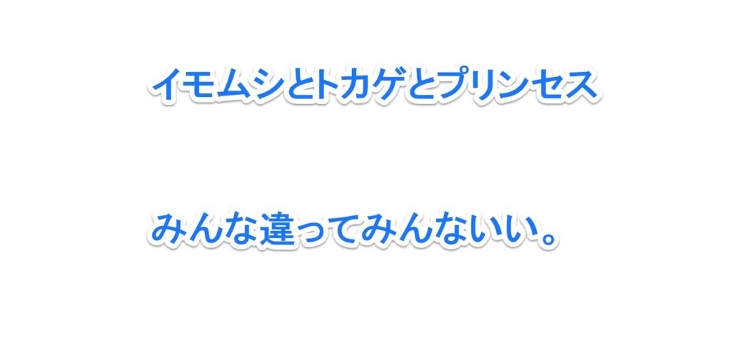 f:id:solidka2yuki:20170603103931j:plain f:id:solidka2yuki:20170603103931j:plain