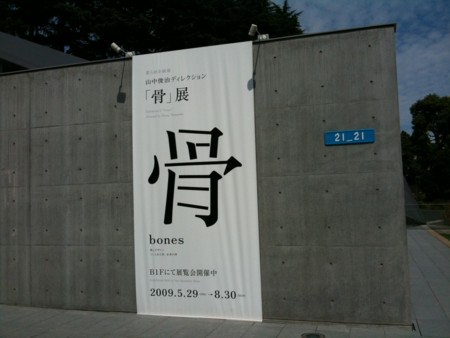 f:id:solitary_shell:20090816132103j:image