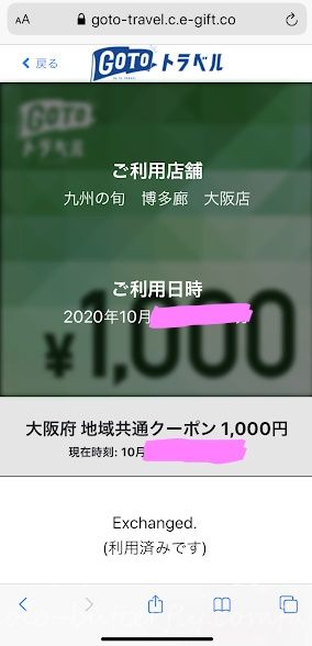 f:id:solo-butterfly:20201028001838j:plain f:id:solo-butterfly:20201028001838j:plain