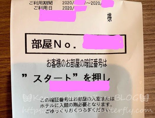 f:id:solo-butterfly:20201108170342j:plain f:id:solo-butterfly:20201108170342j:plain