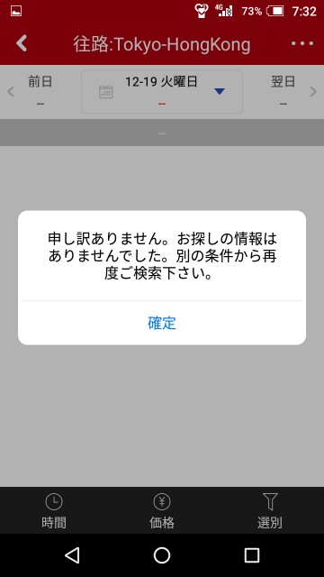 f:id:solo_traveler:20171203074420j:image