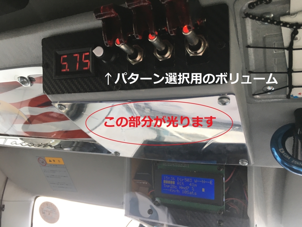 WS2812Bを64(8x8)個ならべたボードをオーバーヘッドコンソールに装着